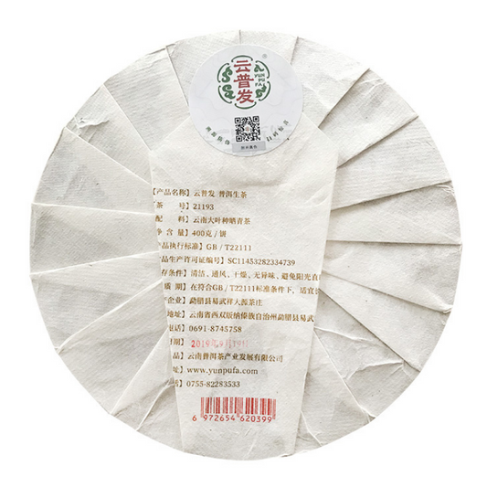 21193 Raw Pu'er Tea *