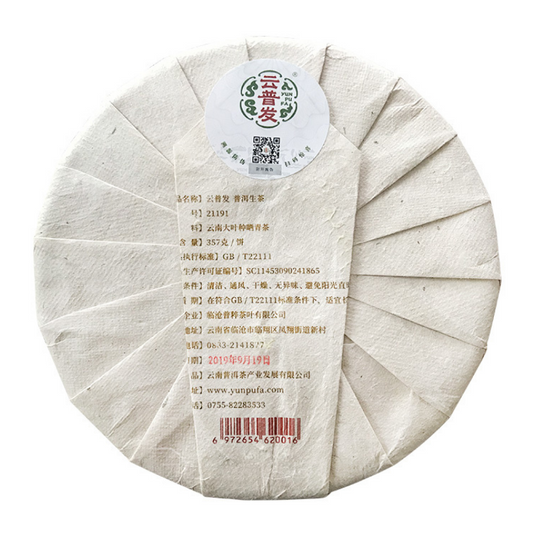 21191 Raw Pu'er Tea