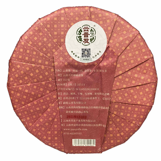 Hou Fu Tea (Raw Tea)