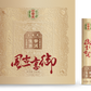 Yu Xiang Gu Feng Pu'er Tea (Raw) + Tian Chen (Simple Box) Bundle