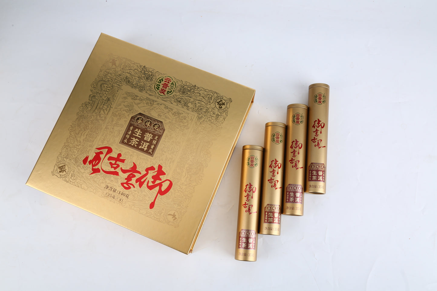 Yu Xiang Gu Feng Pu'er Tea (Raw) + Tian Chen (Simple Box) Bundle