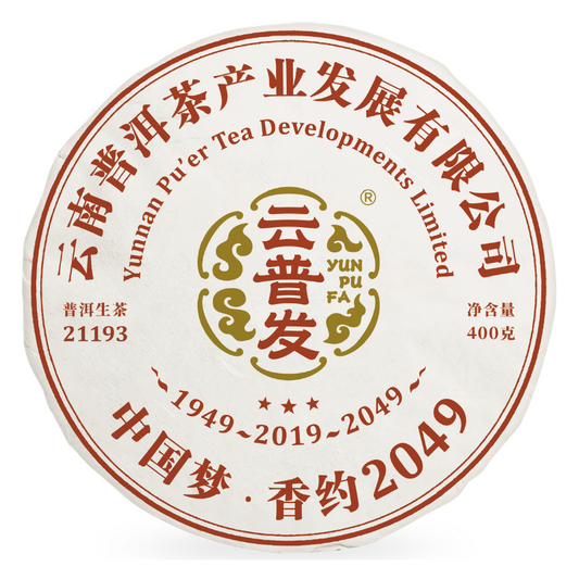 21193 Raw Pu'er Tea ***